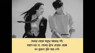 Maine Royaan | New bangla sad status | @ovisopto