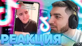 РАВШАН СМОТРИТ МЕМЫ ТИК ТОКА | НАРЕЗКА СО СТРИМА RavshanN