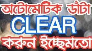 How to Clear Data & Cell Contents in Excel using command button with vba Macro | Bangla tutorial