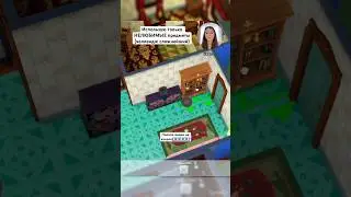 Уберите эти предметы🤢 