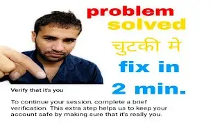 verify YouTube to continue your session complete brief verification | verify it you problem YouTube