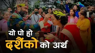 Significance of Dashain  || Dr.Yogi Vikashananda 