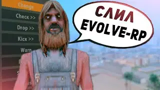 ДАЛ БОМЖУ АДМИНКУ НА СЛИВ И СЛЕЖУ ЗА НИМ В GTA SAMP