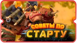 ОСНОВНЫЕ СОВЕТЫ ПО СТАРТУ И БЫСТРОМУ НАБОРУ МОЩИ ⚔ игра Call of Dragons