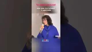 Ты уже классная! 