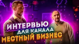 Алексей Локонцев для канала 
