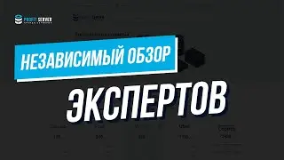 Независимый обзор хостинга ProfitServer