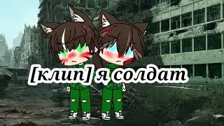 [клип] Я СОЛДАТ {на 9 мая}