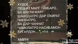 🌹Намемони дар 🌺ин дунйёо 90 Сол , Хочи 🌹 Мирзо 🌹