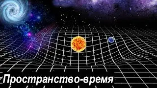 Space and Time | Holographic Principle