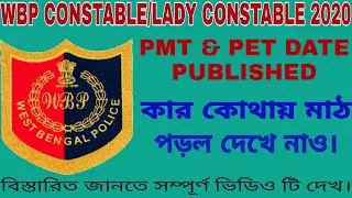 Wbp Constable & Lady Constable 2020 PMT/PET Date Officially Published / Wbp PMT/PET Date Published
