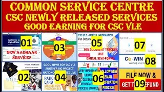 CSC NEW SERVICES LIST 2021| CSC UPCOMING SERVICES | CSC NEW SERVICES VERY SOON | CSC SERVICE TAMIL