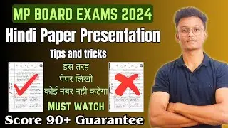 Mp board class 12 HINDI paper presentation tips 🔥/ Mp board exams 2024