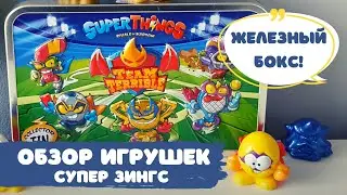 SUPER THINGS в металлической коробке - ОБЗОР ИГРУШЕК