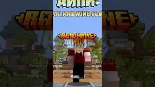 Айпи: KAI.RAIDMINE.COM