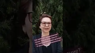 Как работает самовнушение?