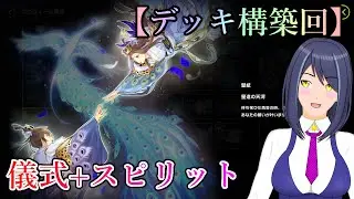 七夕は過ぎたけど【來辺依久/Vtuber/遊戯王マスターデュエル】