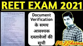 Reet Documents Required ★ REET Document verification ★ Documents required for 3rd grade Vacancy