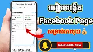 របៀបបង្កើត Facebook page សម្រាប់រកលុយ 2025