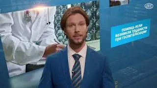 Страховой представитель