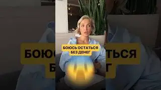 Больше о психологии на канале #мышление #психология #женственность