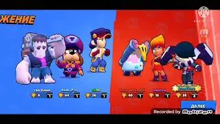 Brawl stars 😀 Bro