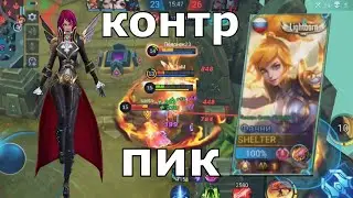 4 МАГА 4 КОНТР ПИКА | ФАННИ МОБАЙЛ ЛЕГЕНД