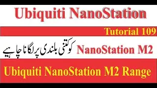 Nanostation M2 range Urdu/Hindi