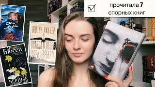ЭТИ КНИГИ ОБОЖАЮТ ИЛИ НЕНАВИДЯТ