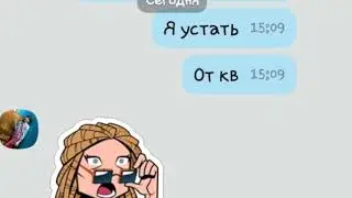 Я могу сказать только:"Пока!"