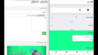 كيف اضافة صور للتطبيق عبر عارض الصور التجارة الالكترونية