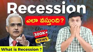 What is Recession ? 🔴Recession అంటే ఏంటి ? ఎలా వస్తాది?  ✂JOB CUTS