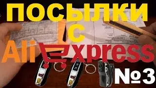 Посылки с Aliexpress №3. Мини камера и две usb зажигалки.
