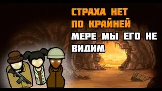 СЛЕПЫЕ ПОДЗЕМЦЫ - RimWorld