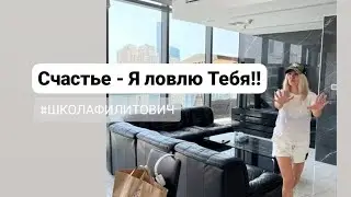 Как стать счастливым человеком? Продолжение.