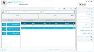 شرح برنامج الايصال الالكتروني والفاتورة الالكترونية