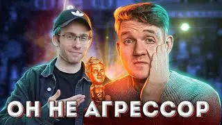 А Стас то НЕ АГРЕССОР // Айтипедия про стрим Стаса