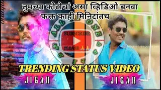 KINEMASTER VIDEO EDITING TUTORIAL IN MARATHI|| VIDIO EDITING TREND||HOW TO EDIT VIDEO IN KINEMASTER