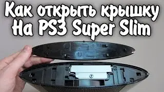 Как открыть крышку на Playstation 3 Super Slim