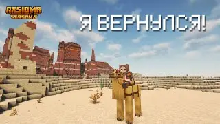 Я ВЕРНУЛСЯ, но есть одно НО | #minecraft