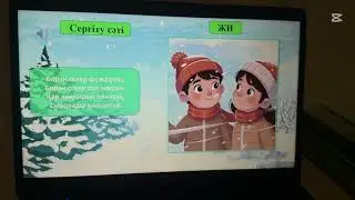Ашық сабақ. Ана тілі 7 сабақ ЖИ қосылған нұсқасы 87014914295
