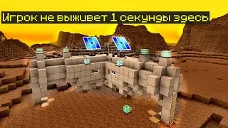 Я ПОСТРОИЛ БАЗУ НА САМОЙ АДСКОЙ ПЛАНЕТЕ В МАЙНКРАФТЕ!