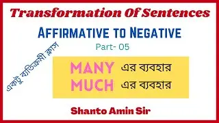 Transformation of Sentences | Affirmative to Negative | Part-05 | Uses of Many & Much | Shanto Amin