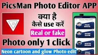 PicsMan Photo Editor App ।। PicsMan editor app real or fake ।। How to use pics man photo editor app