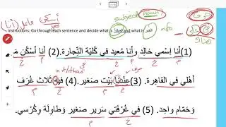 Al-Kitaab Lesson 7: Extra Practice الخبر المقدم