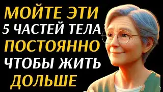ЕЖЕДНЕВНО МЫТЬЕ ЭТИХ 5 ЧАСТЕЙ ТЕЛА МОЖЕТ ПРОДЛИТЬ ВАМ ЖИЗНЬ!