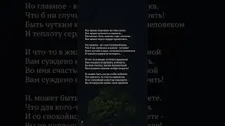 Всё нужно пережить на этом свете | Поэзия