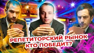 Основные игроки рынка дополнительного образования. Кто останется?