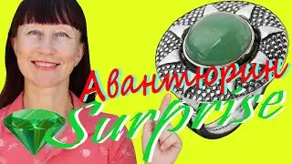 АВАНТЮРИН ЗЕЛЕНЫЙ * СЕРЕБРЯНЫЕ КОЛЬЦА с АВАНТЮРНЫМ КАМНЕМ.