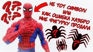 Бредни Коллекционера - "НЕ ТОТ СИМВОЛ!"